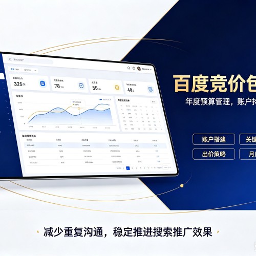 南谯百度竞价包年